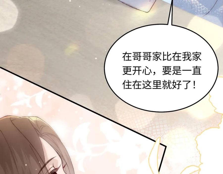 29 未婚夫爱偷吃(1/3)-第30话