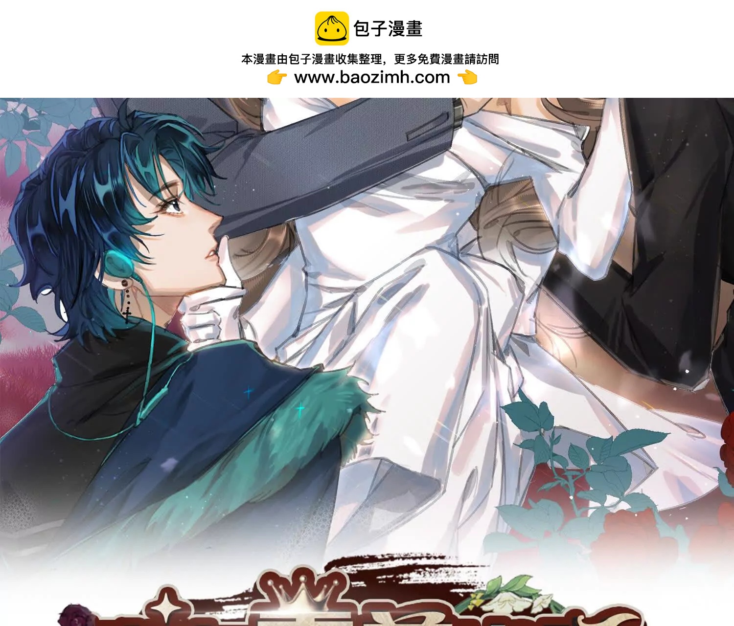 03 我来送你回酒店吧(1/4)-第4话