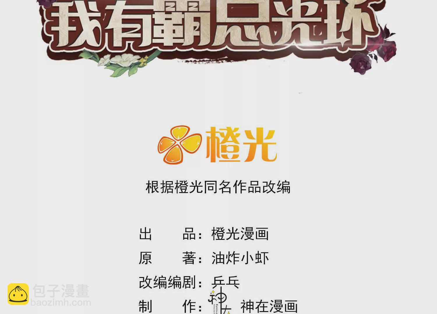 03 我来送你回酒店吧(1/4)-第4话