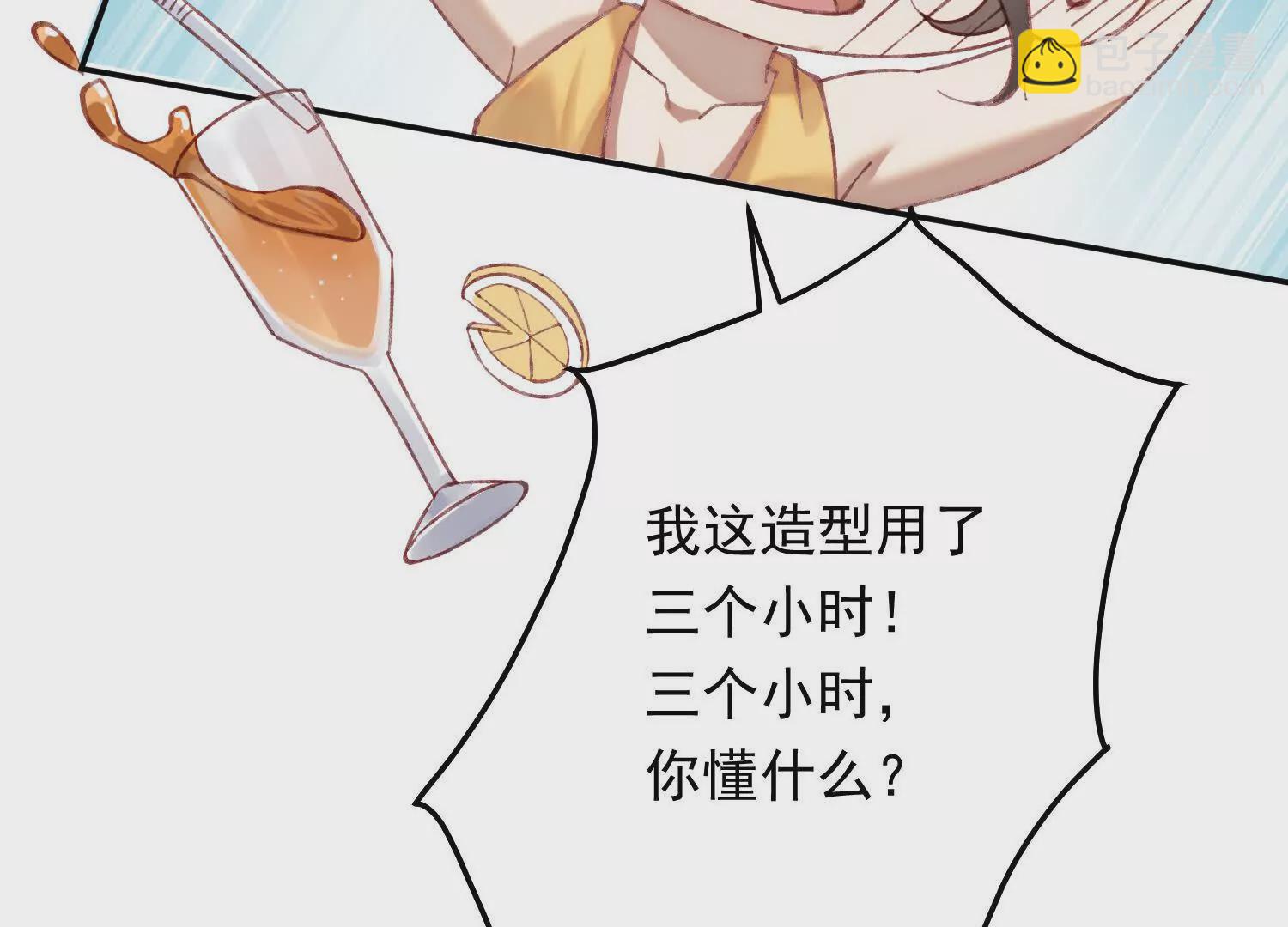 03 我来送你回酒店吧(1/4)-第4话