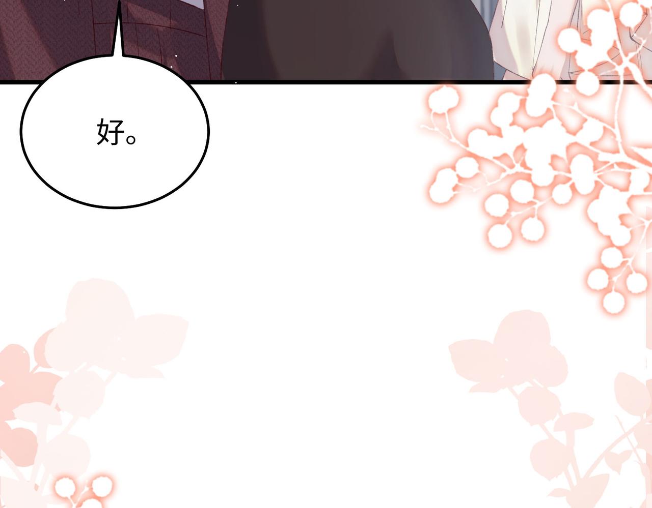 31 求婚？(1/3)-第32话