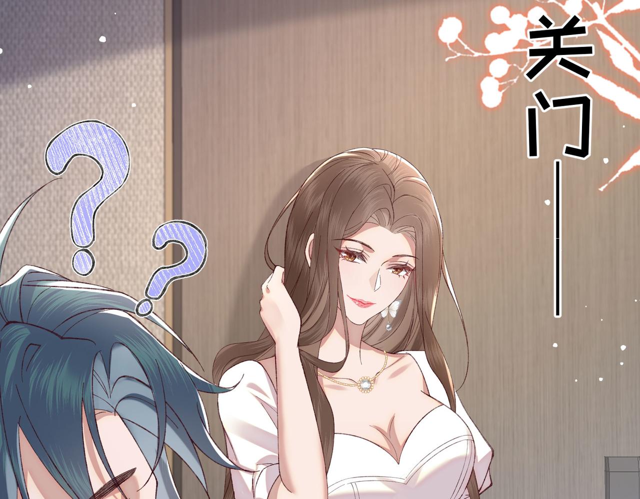 31 求婚？(1/3)-第32话