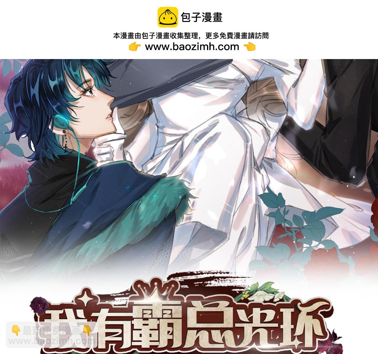 31 求婚？(1/3)-第32话