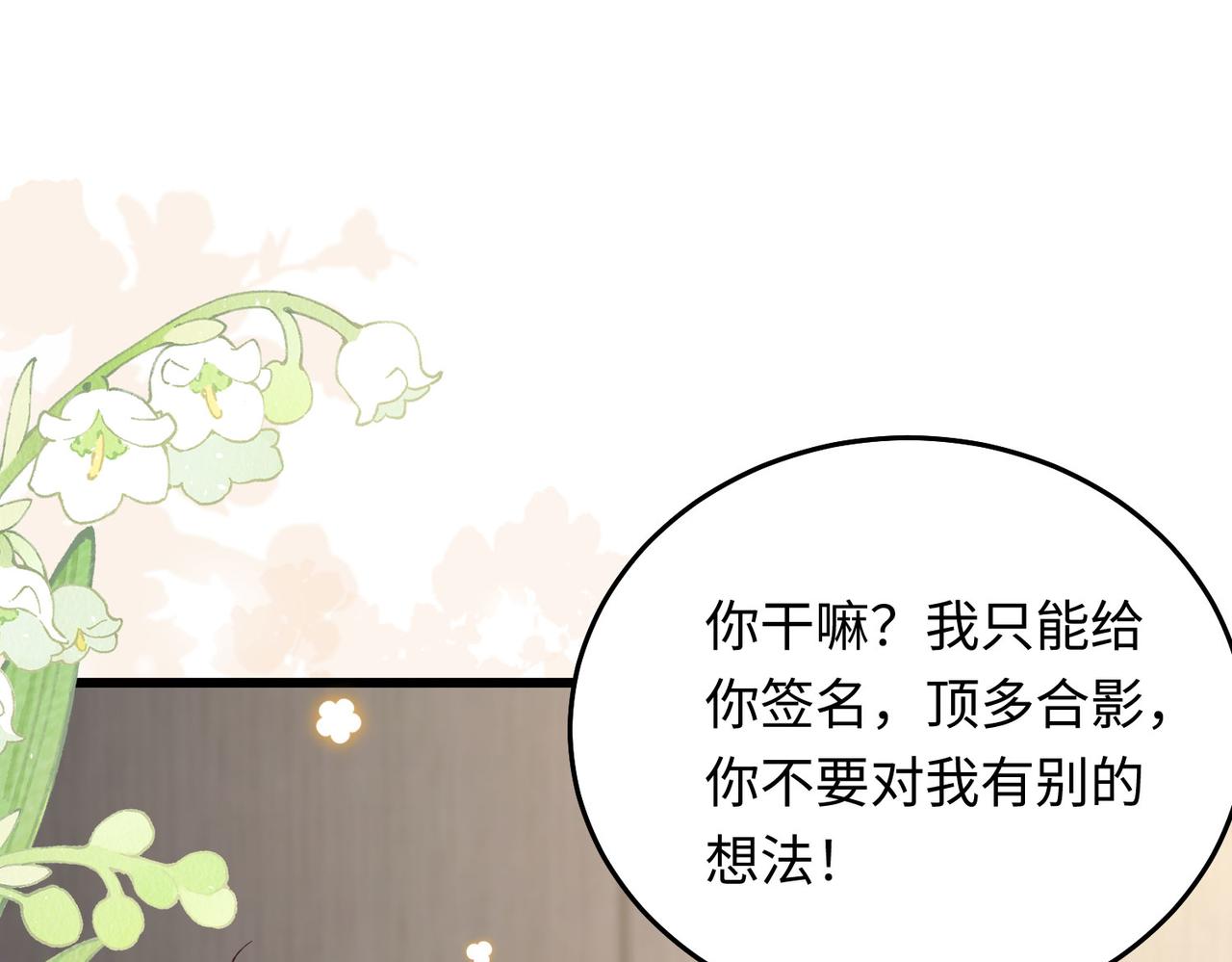 31 求婚？(1/3)-第32话