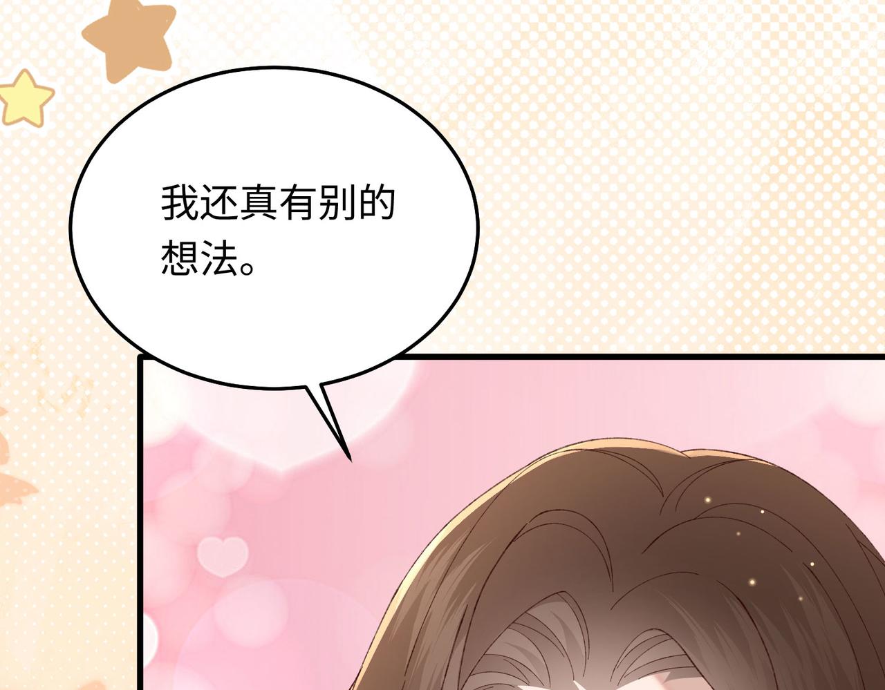 31 求婚？(1/3)-第32话