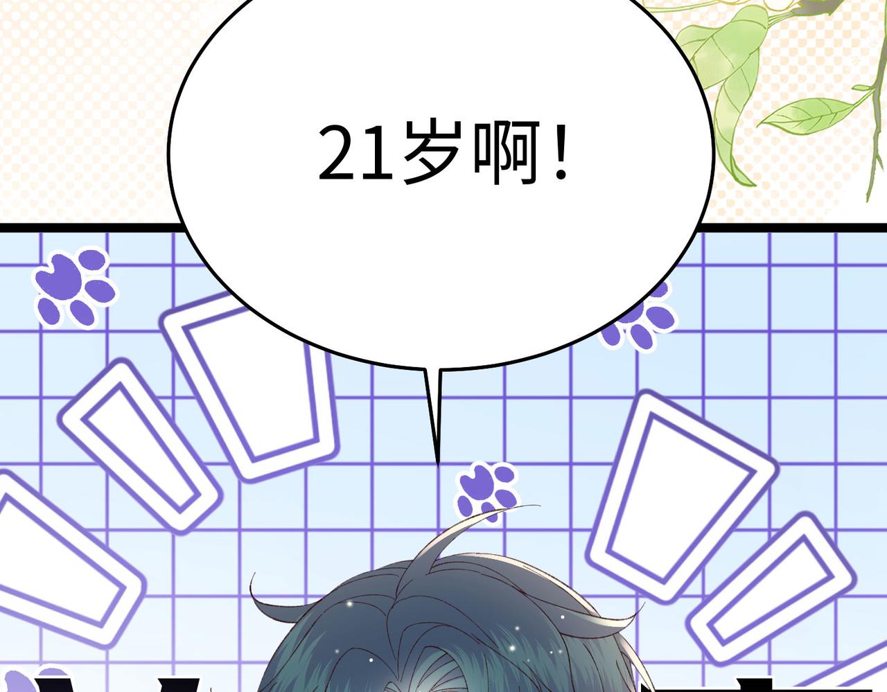 31 求婚？(1/3)-第32话