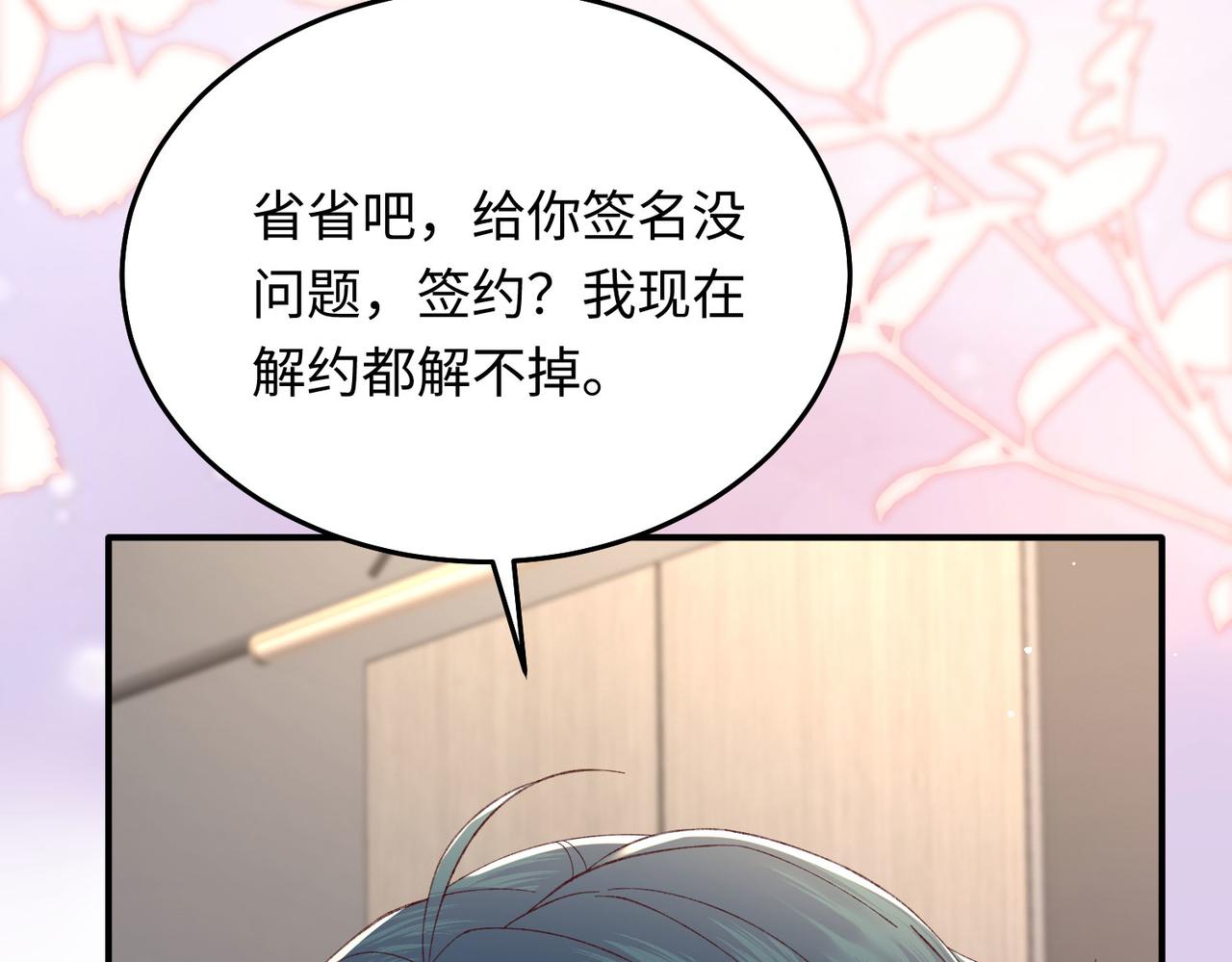 31 求婚？(1/3)-第32话
