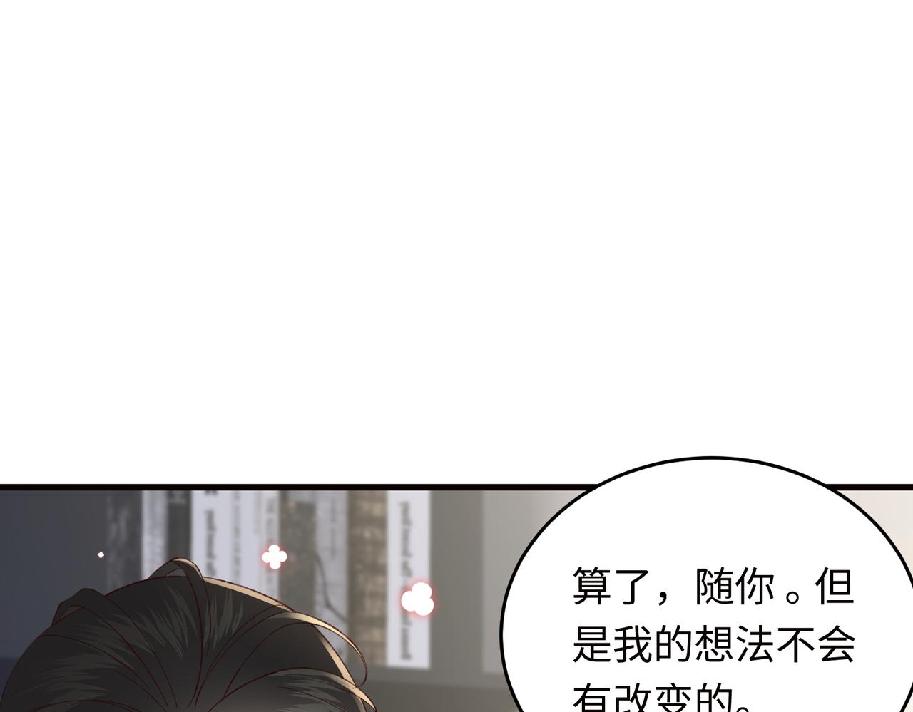 33 痴缠不休(1/3)-第34话