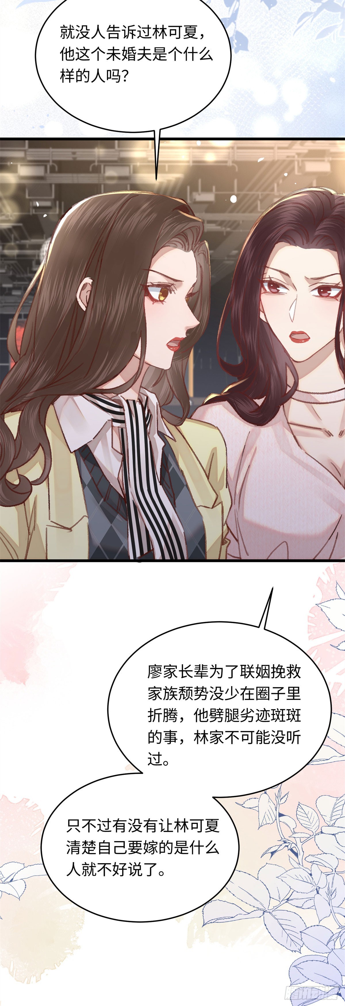 34 撞破渣男劈腿不一定是坏事-第36话
