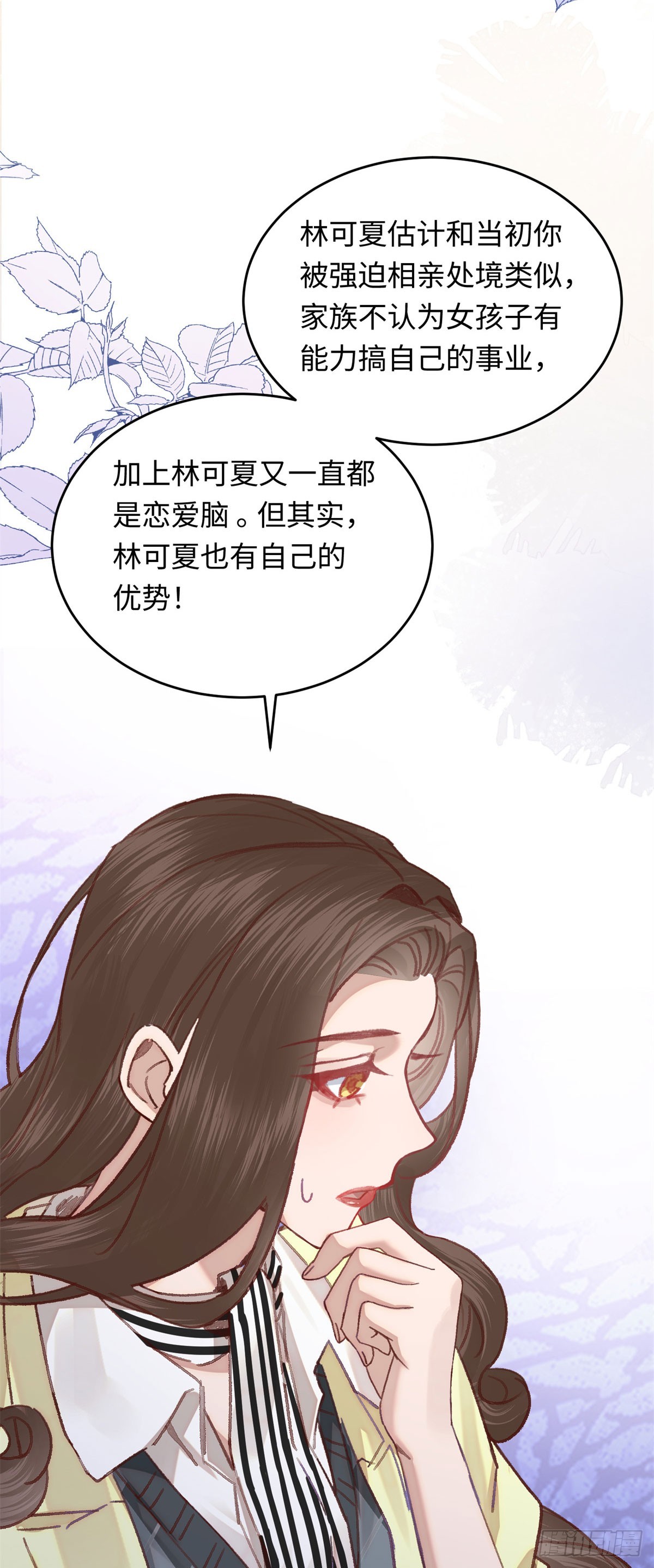 34 撞破渣男劈腿不一定是坏事-第36话