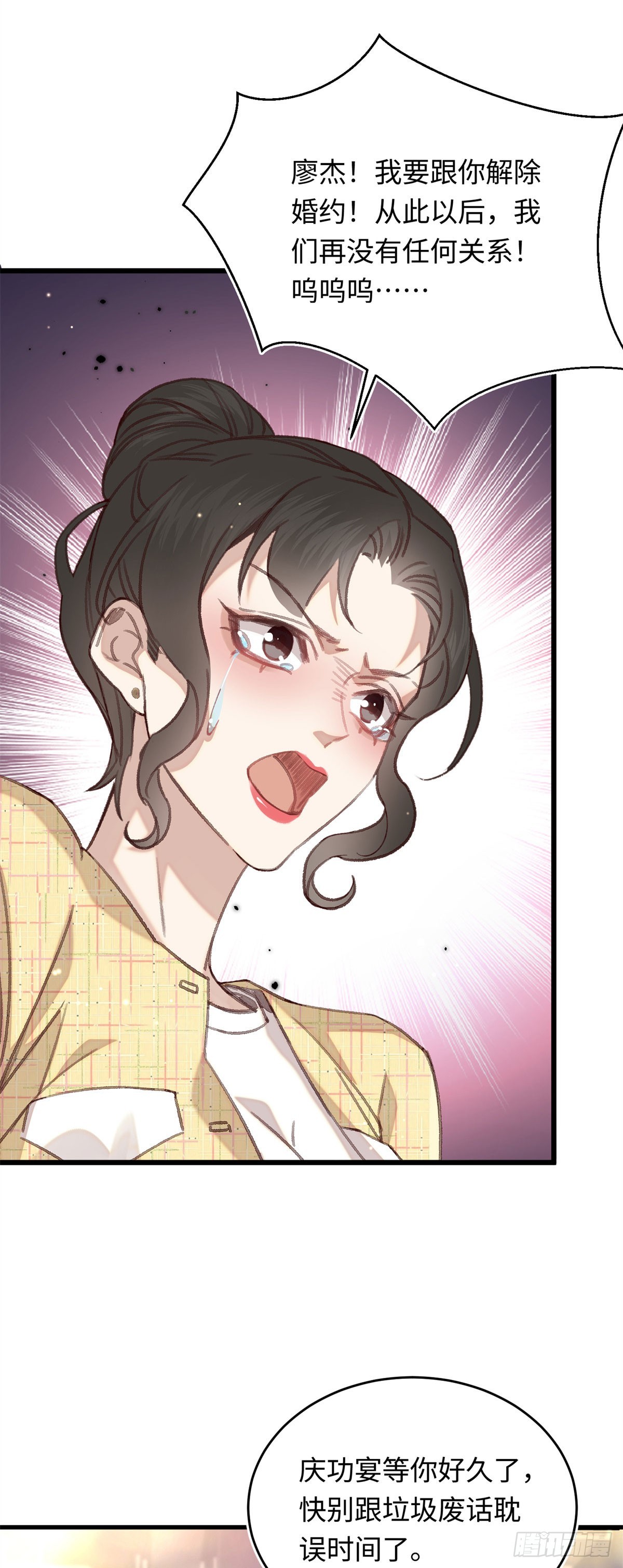34 撞破渣男劈腿不一定是坏事-第36话