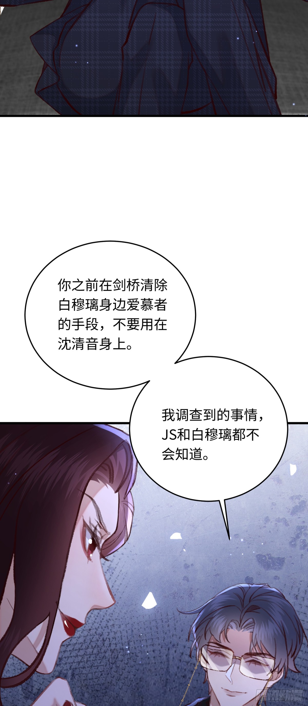 36 开启女霸总之路-第38话