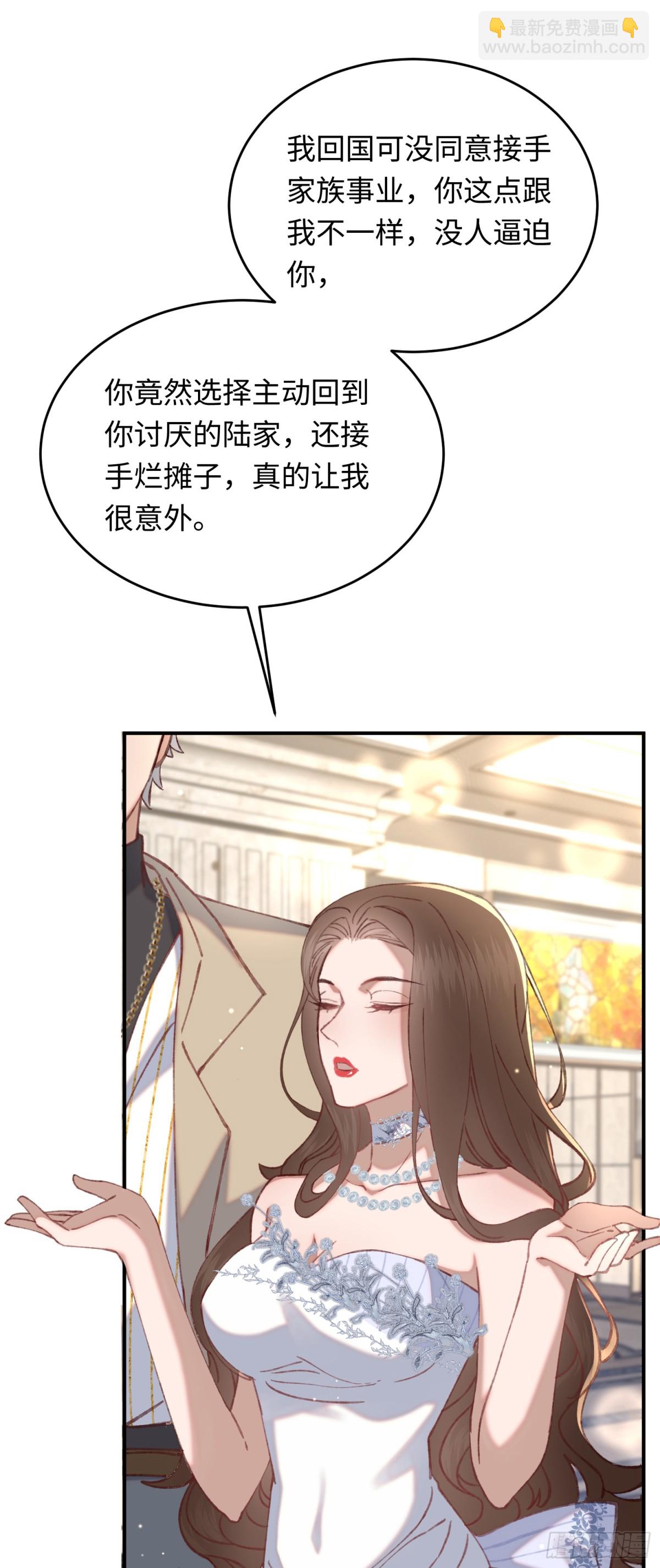 36 开启女霸总之路-第38话