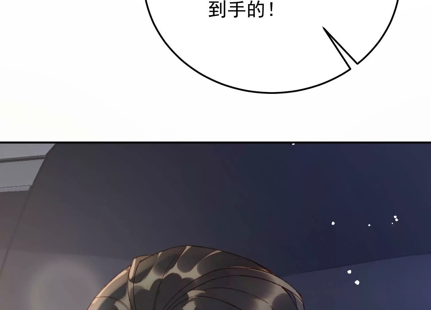05 漂亮女人睡着都这么美(1/3)-第6话