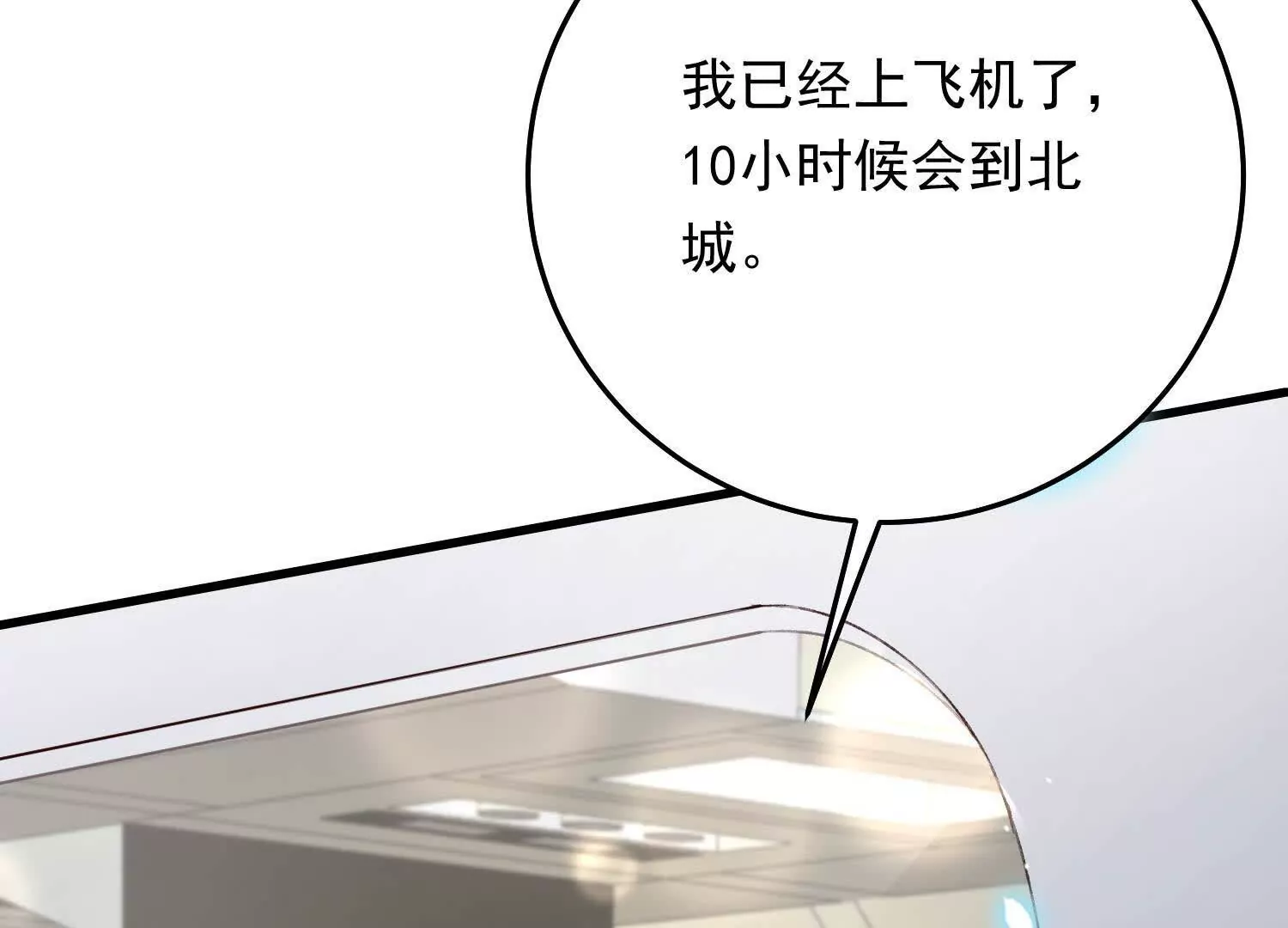 07 邻座是个衣冠禽兽(1/4)-第8话
