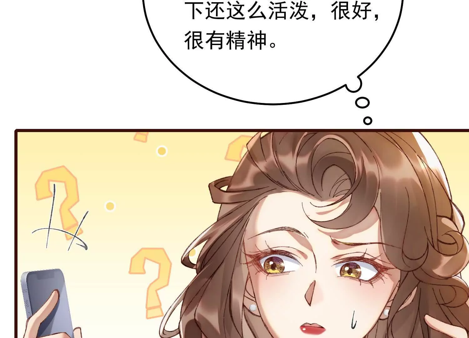 07 邻座是个衣冠禽兽(1/4)-第8话