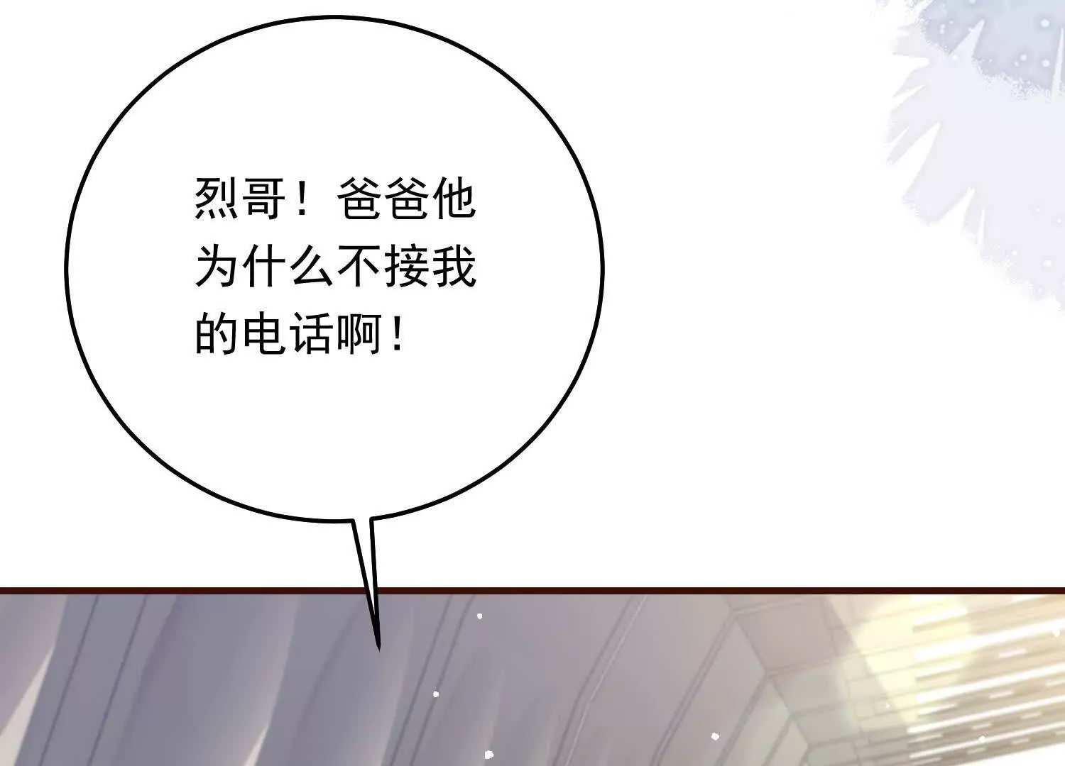 07 邻座是个衣冠禽兽(1/4)-第8话