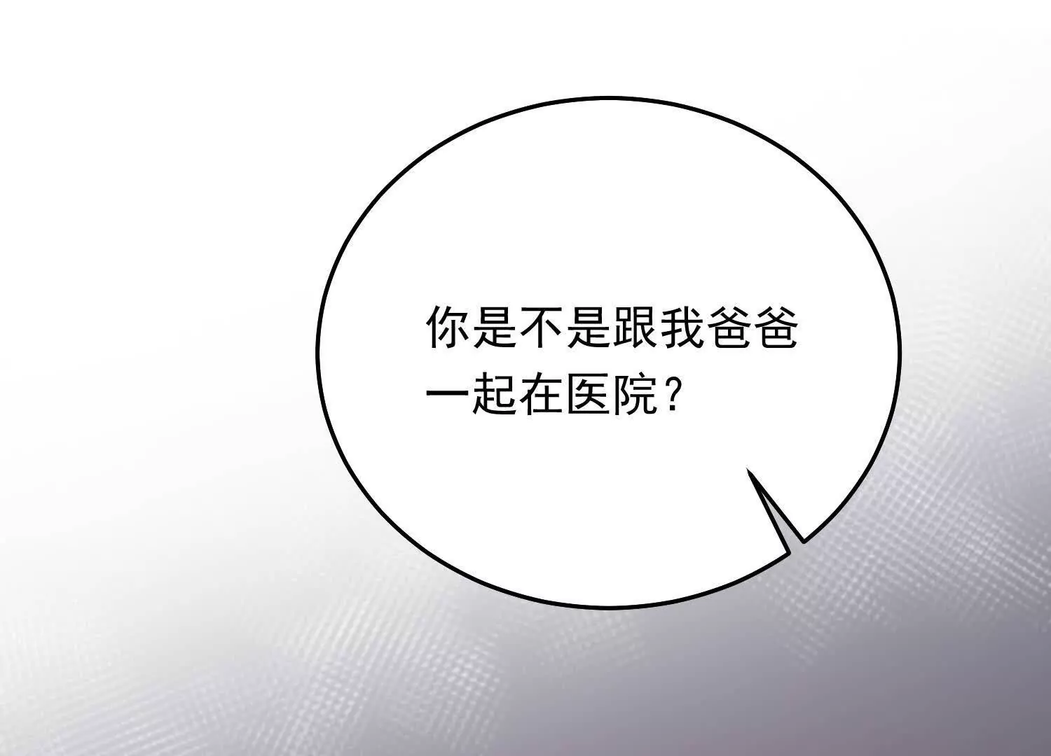 07 邻座是个衣冠禽兽(1/4)-第8话
