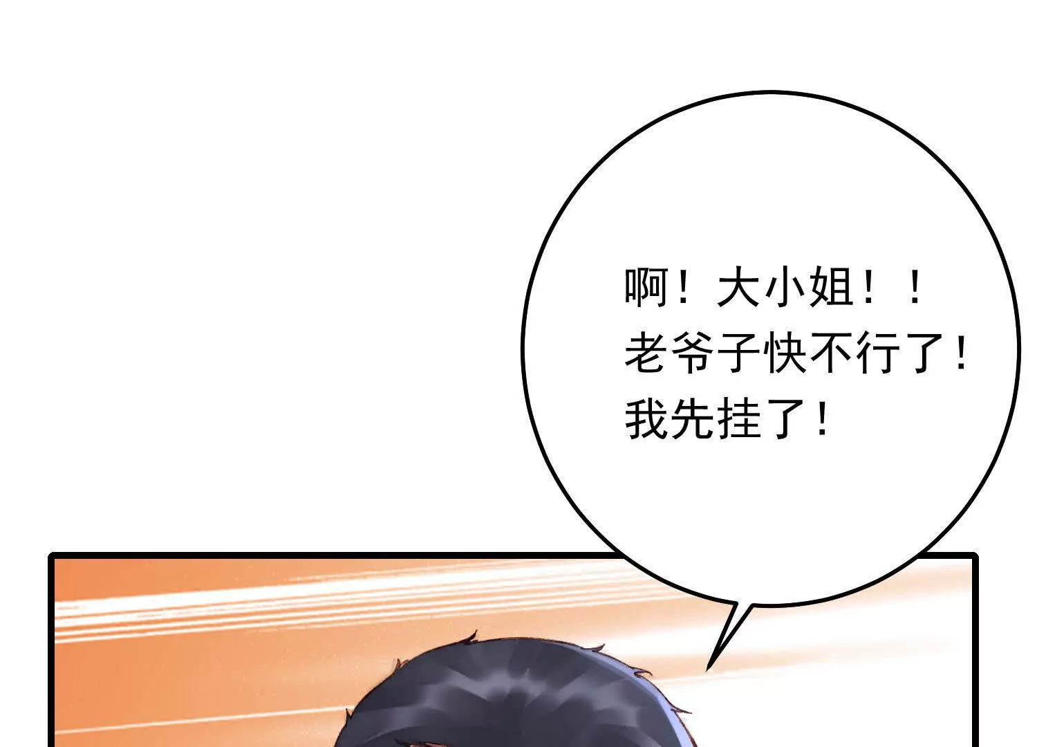 07 邻座是个衣冠禽兽(1/4)-第8话