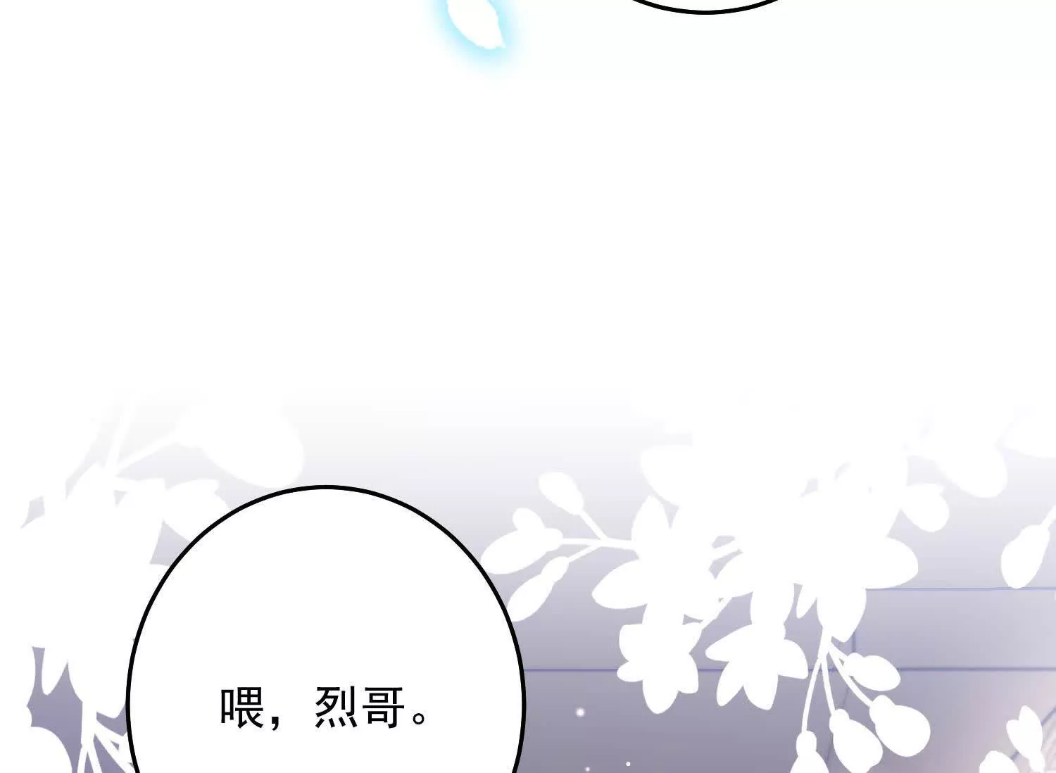 07 邻座是个衣冠禽兽(1/4)-第8话