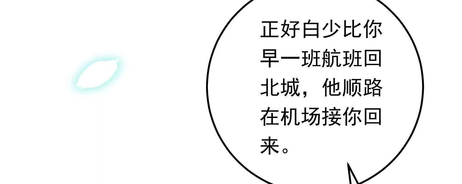 09  路痴男顶流与颜霸女粉丝(1/3)-第10话