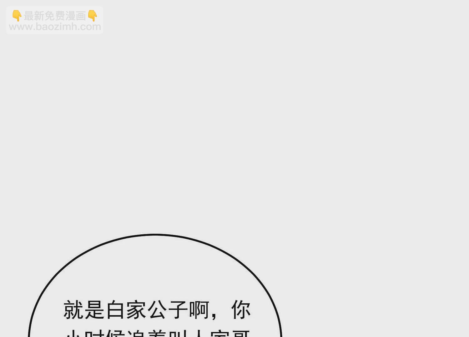09  路痴男顶流与颜霸女粉丝(1/3)-第10话