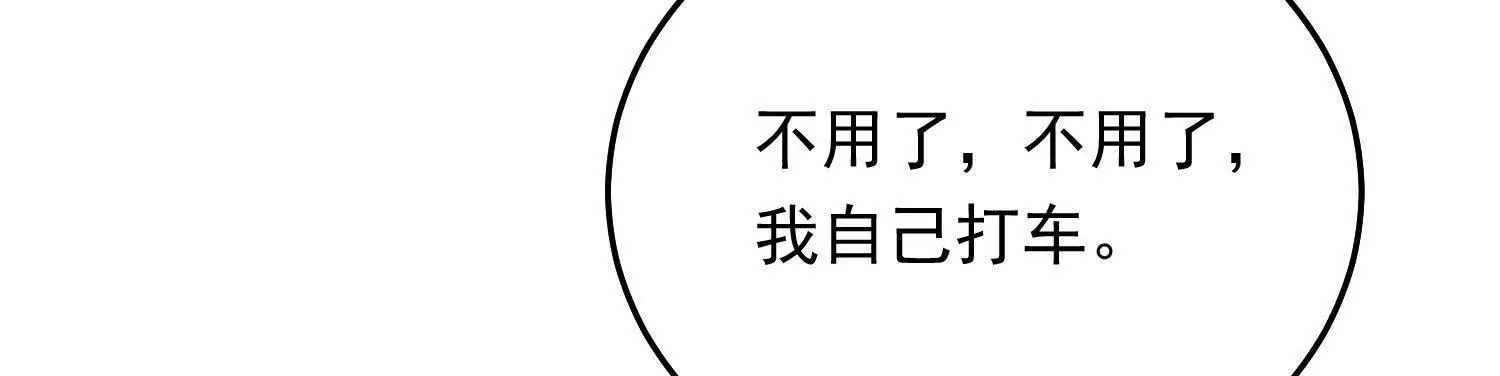 09  路痴男顶流与颜霸女粉丝(1/3)-第10话