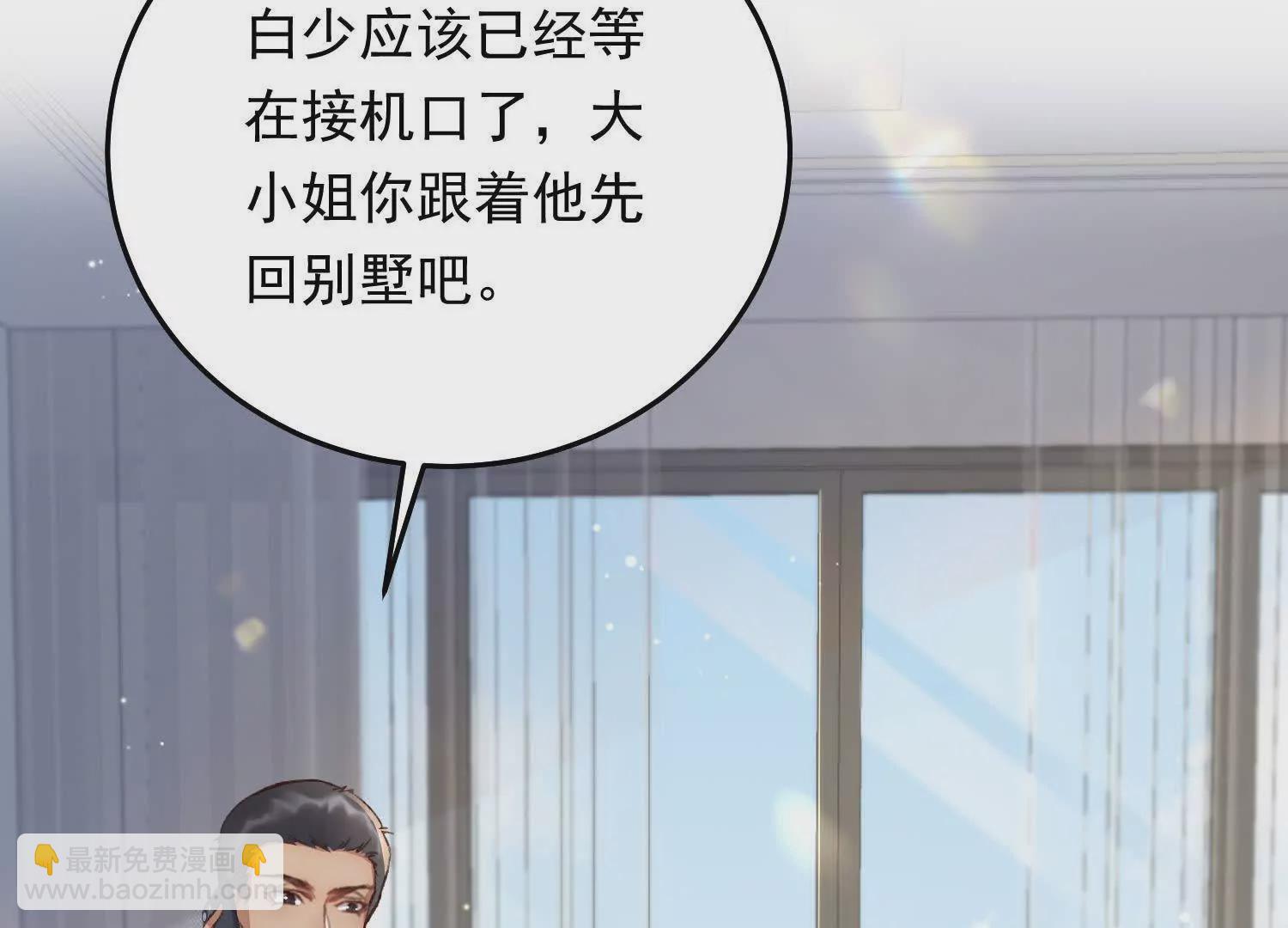 09  路痴男顶流与颜霸女粉丝(1/3)-第10话