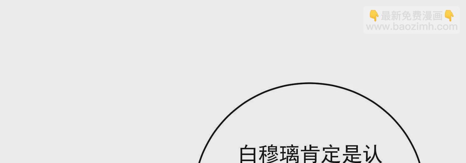 09  路痴男顶流与颜霸女粉丝(1/3)-第10话