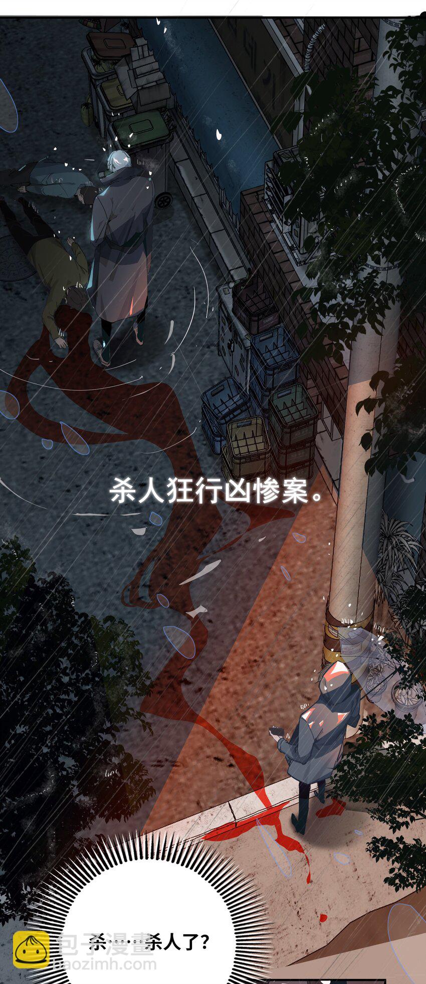 001 跟踪狂先生-第2话