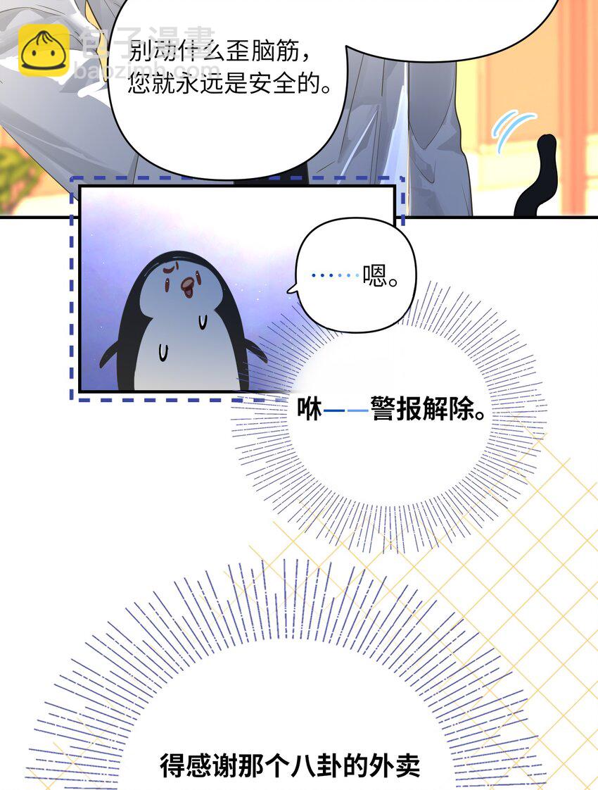013 强迫猫咪吞咽-第14话