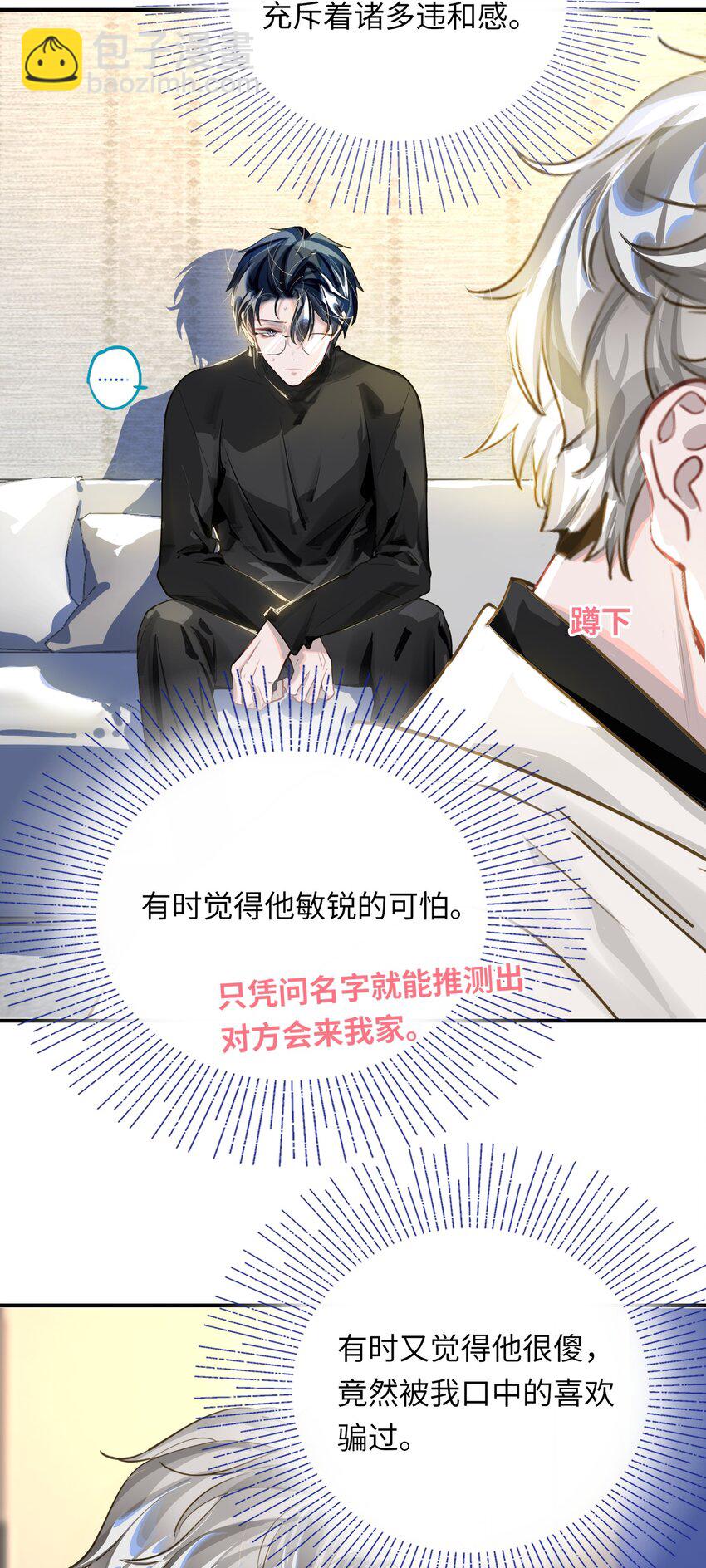 013 强迫猫咪吞咽-第14话