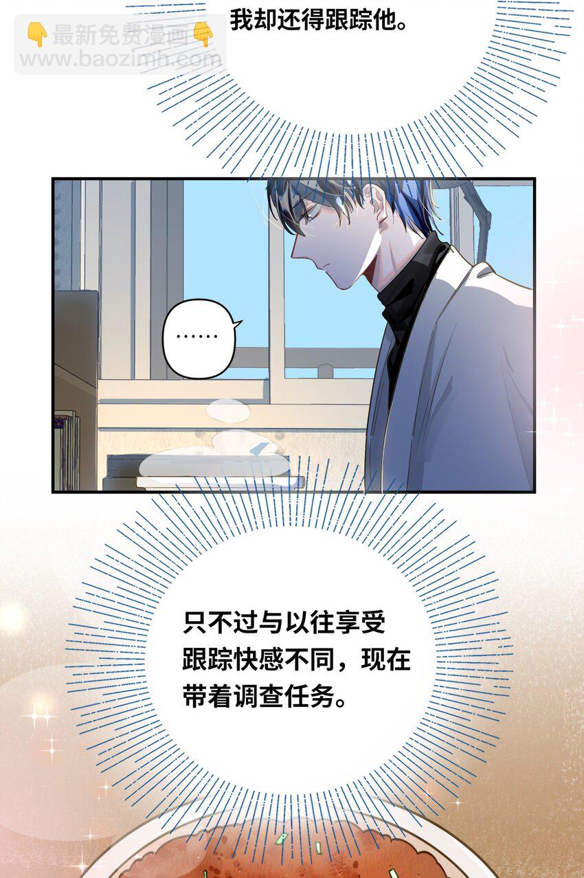 015 男神经病厨艺了得！-第16话