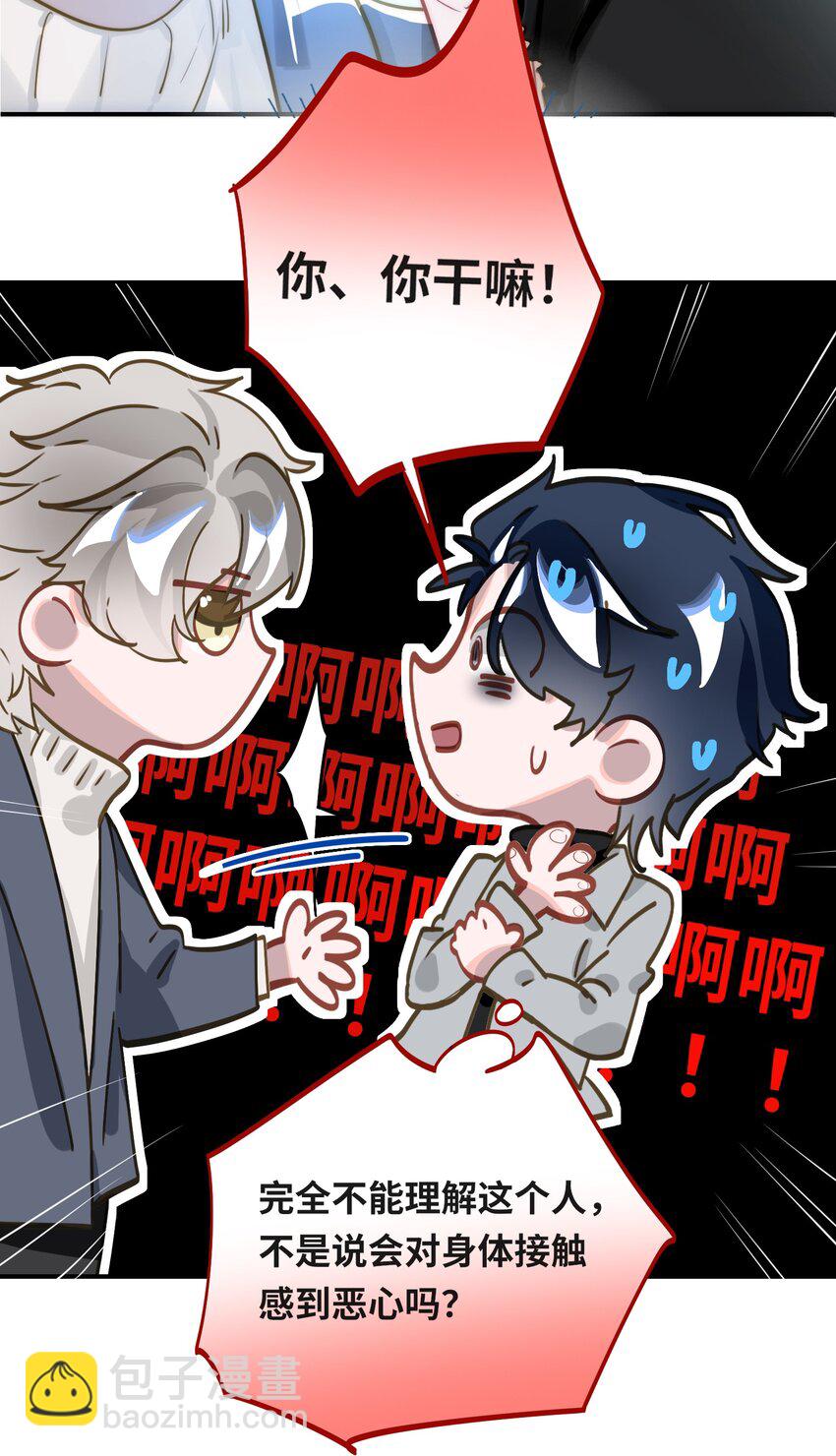 015 男神经病厨艺了得！-第16话