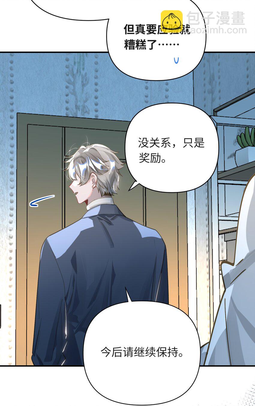 015 男神经病厨艺了得！-第16话