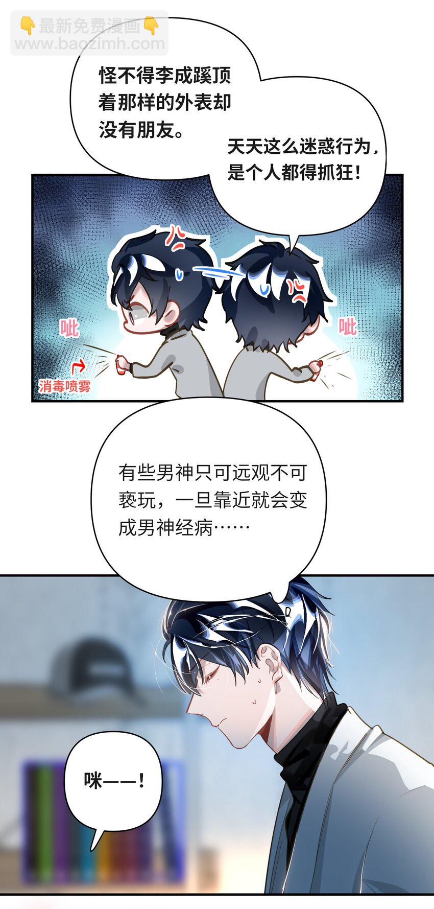 015 男神经病厨艺了得！-第16话