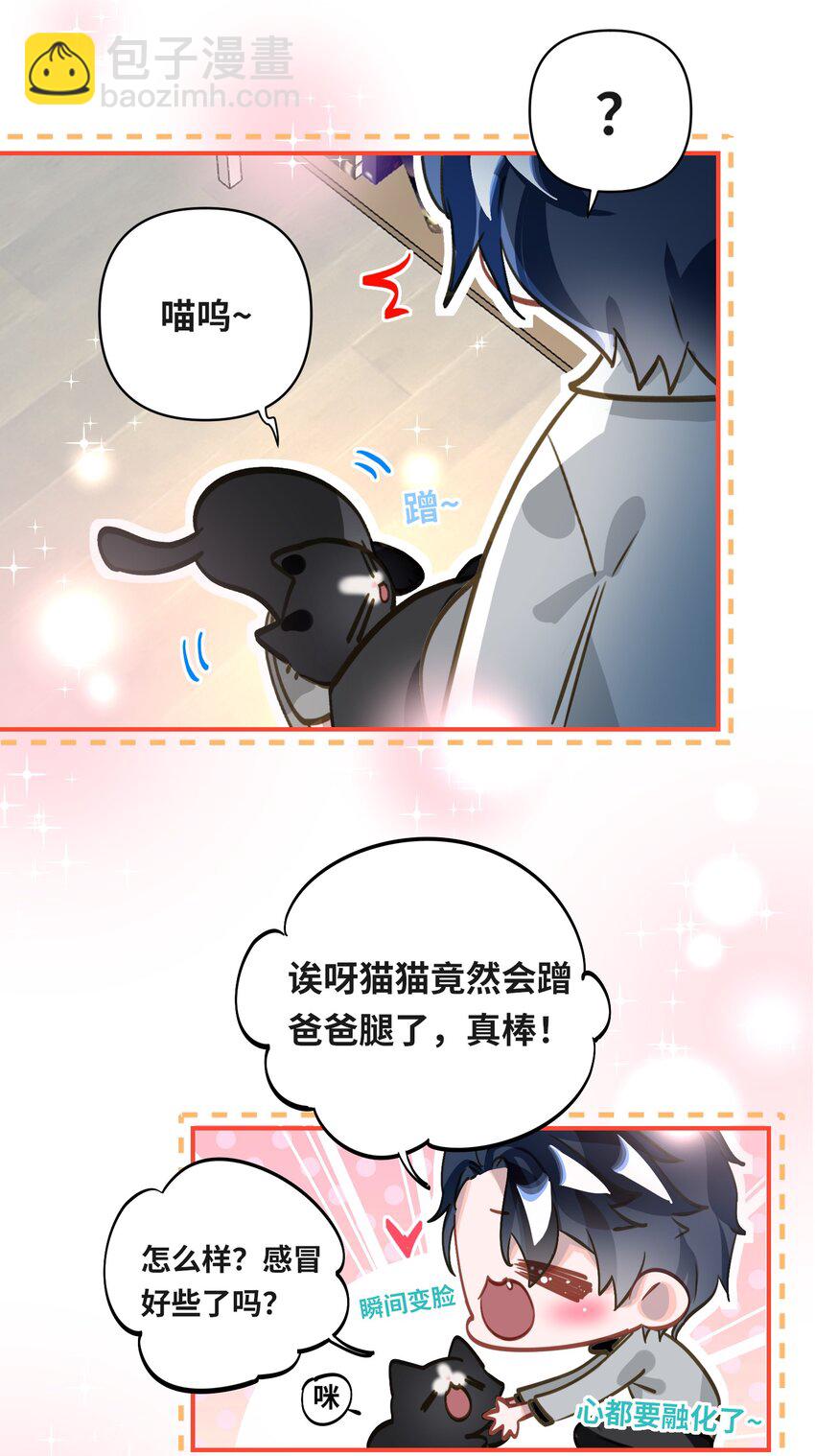 015 男神经病厨艺了得！-第16话