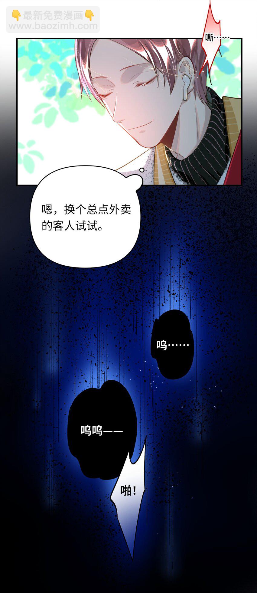 017 难约的总监-第18话
