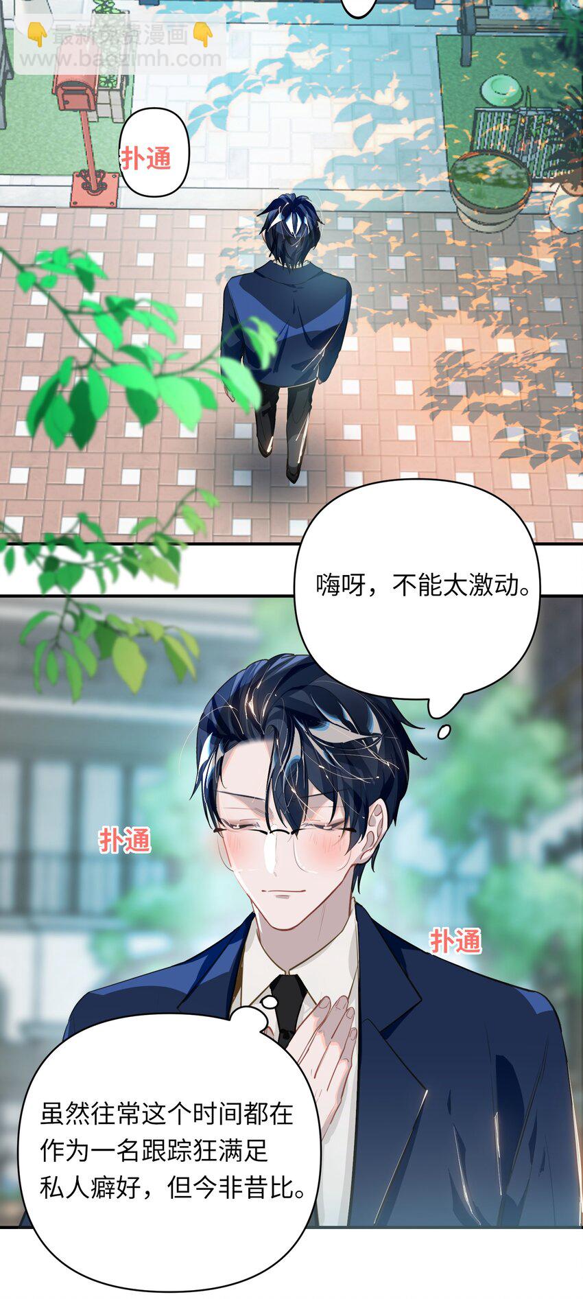 017 难约的总监-第18话