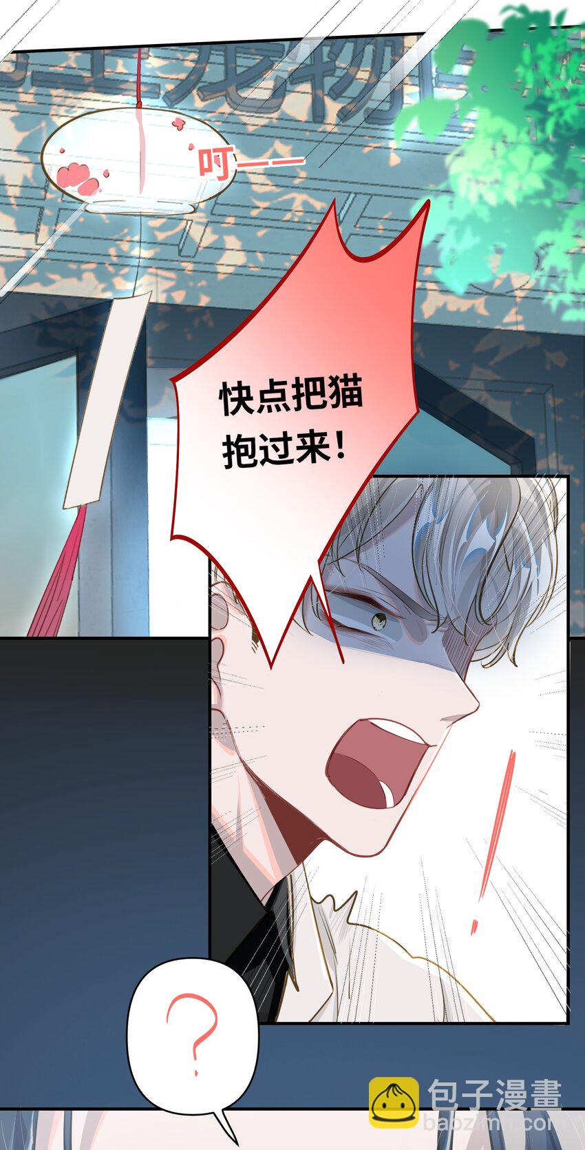 017 难约的总监-第18话