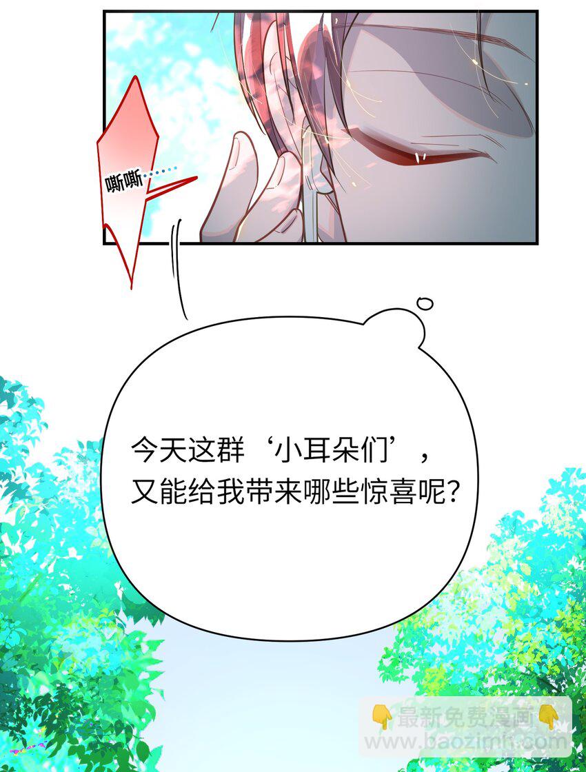 017 难约的总监-第18话