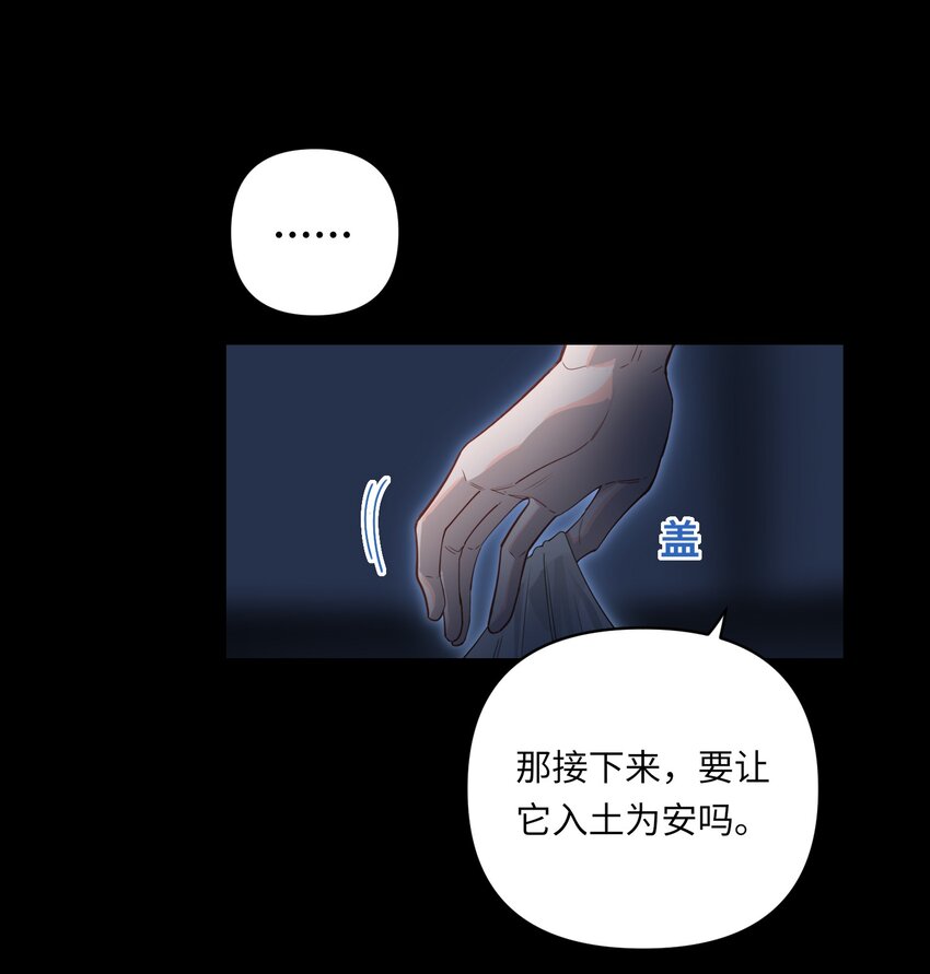019 被囚禁的孩子-第20话