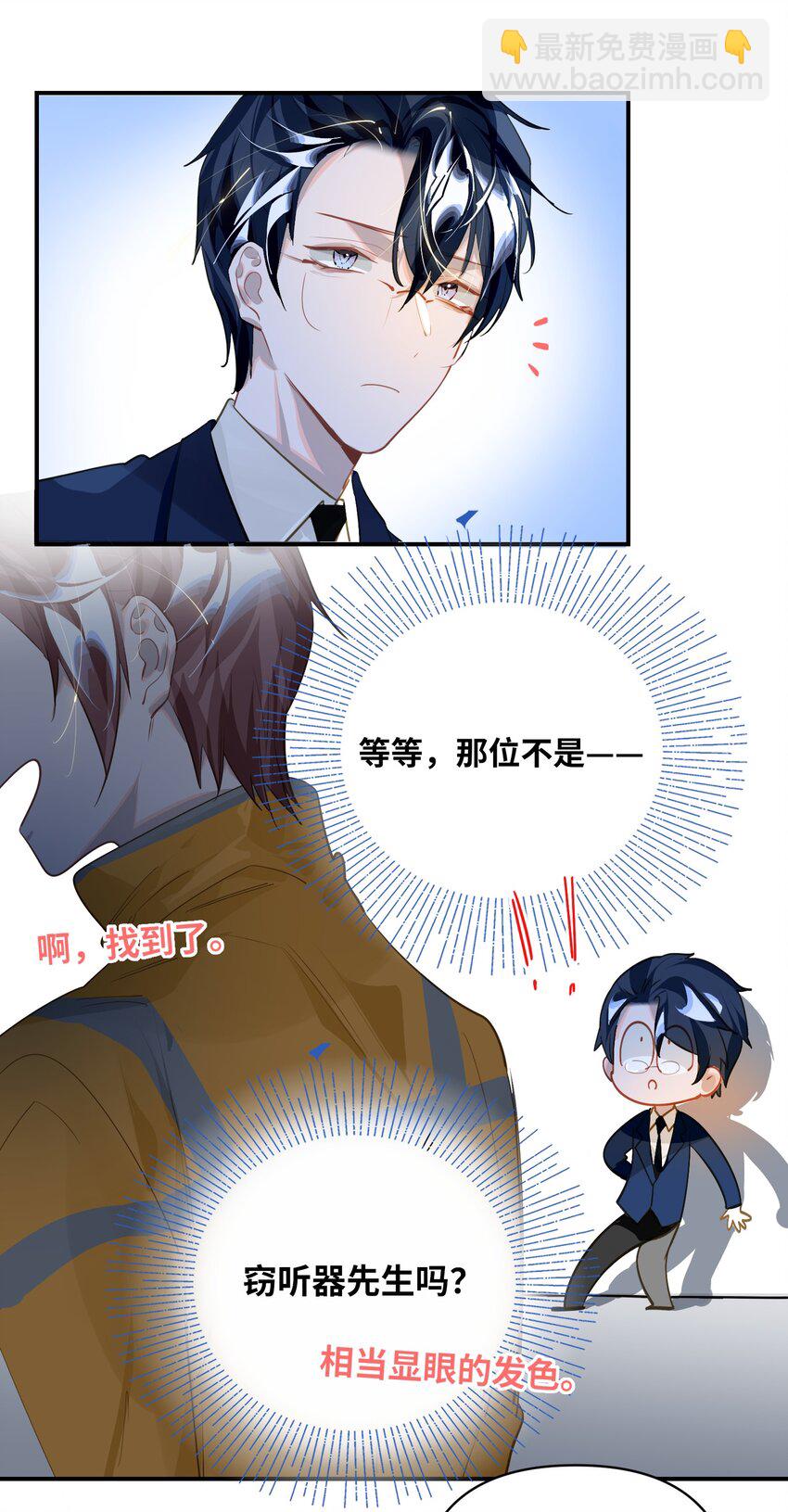 021 亲吻还是撕咬？-第22话