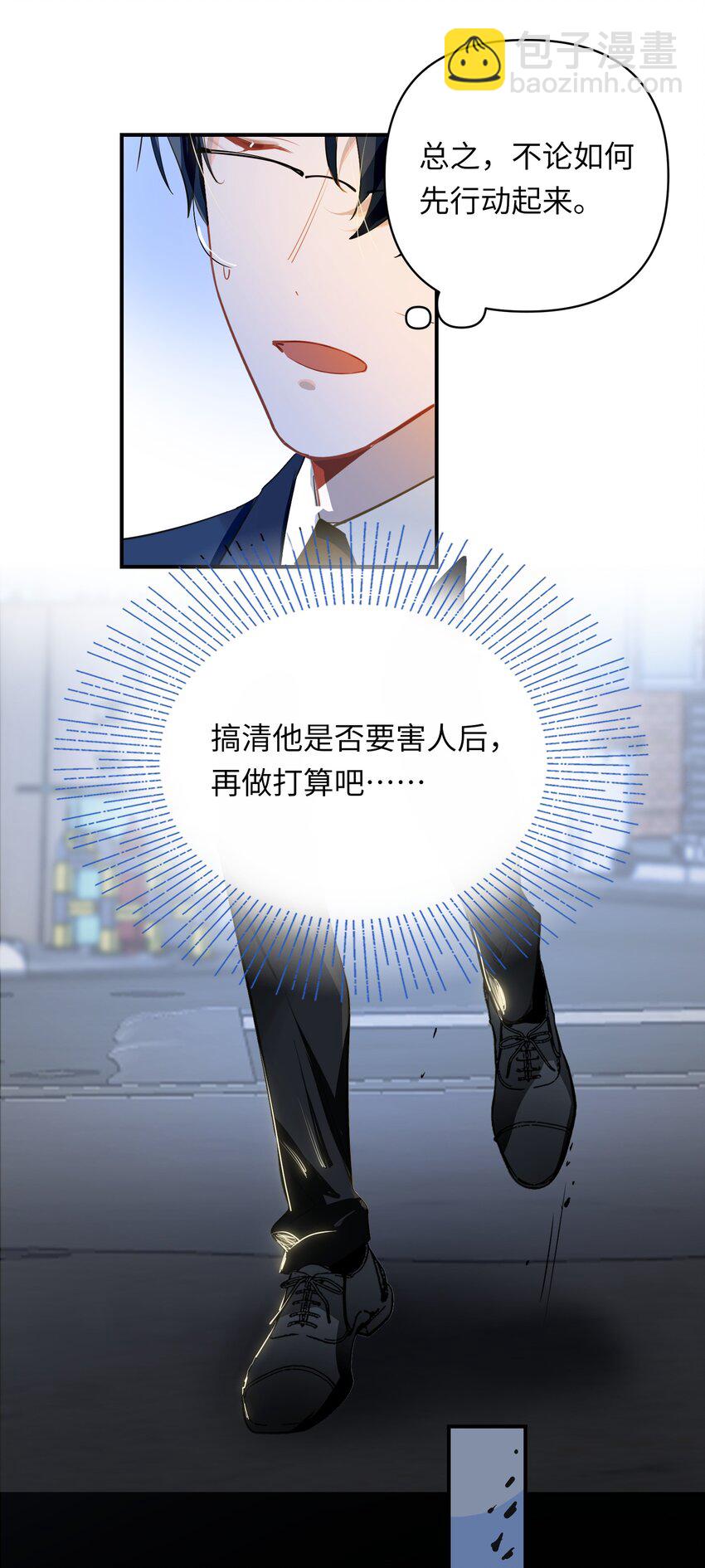 021 亲吻还是撕咬？-第22话