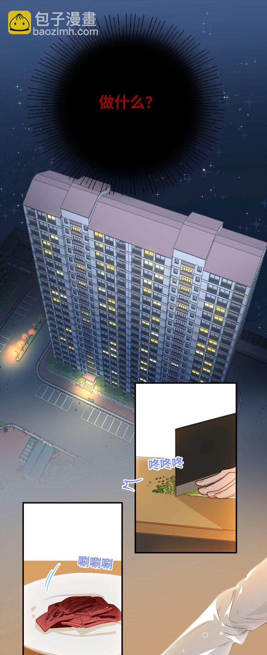 023 我要住你家-第24话
