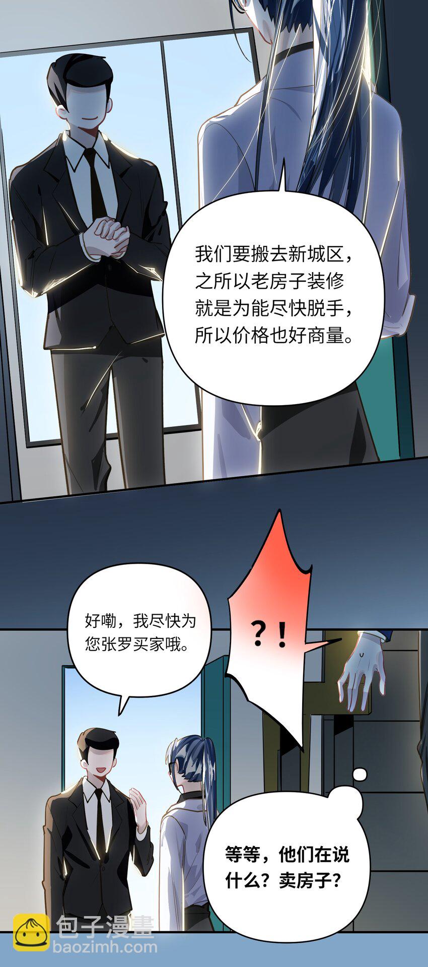 029 他是我男朋友-第30话