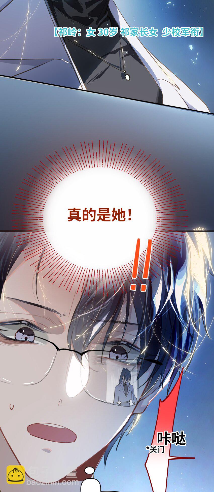 029 他是我男朋友-第30话
