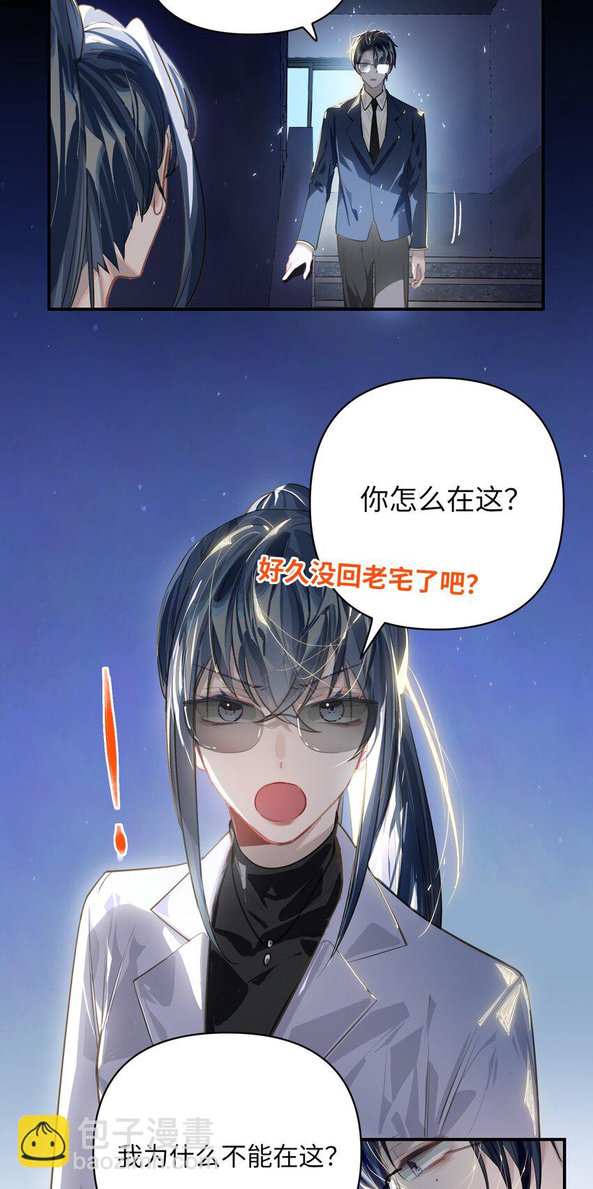 029 他是我男朋友-第30话
