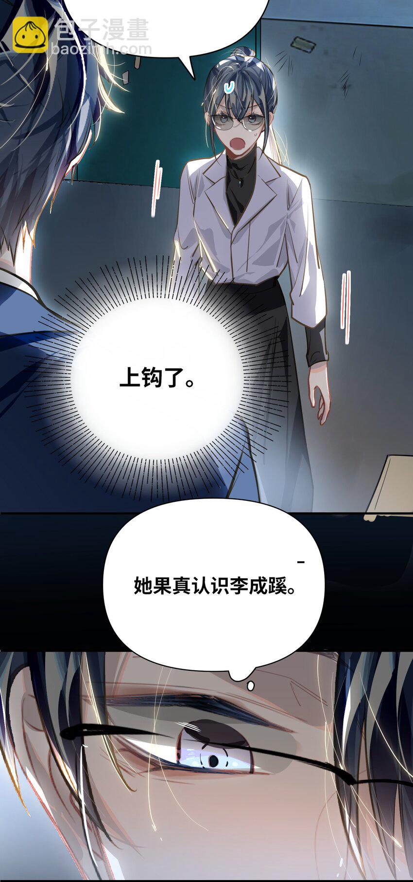 029 他是我男朋友-第30话