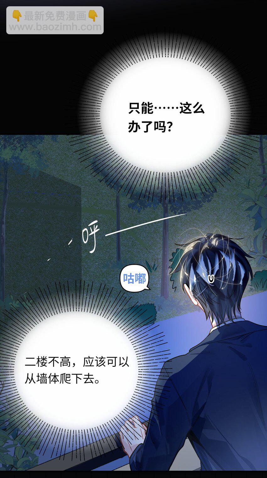 031 跳下来！-第32话
